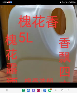 槐花香54度桶装白酒5L口粮酒槐花露酒东营特产马场酒发产地发货