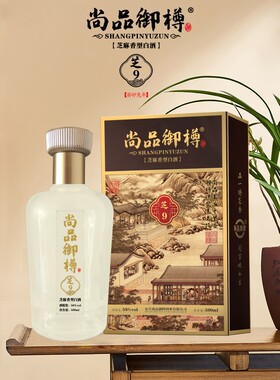 58度芝麻香大师级珍藏高端限量版纯粮老酒500ml尚品御樽酒质