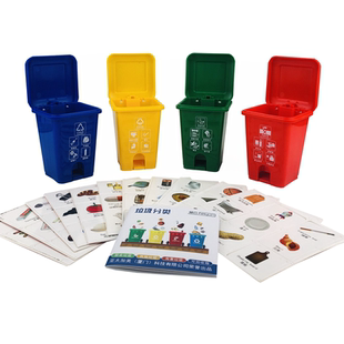 益智分类垃圾桶游戏玩具分类知识小卡片儿童早教道具垃圾分类学习