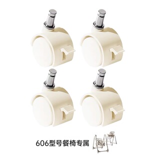 卡曼KC606餐椅通用四轮万向轮子配件4只装餐椅脚轮移动静音带刹车