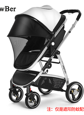 newber纽贝尔婴儿推车遮阳防蚊罩防风防飞沫保暖罩蚊帐餐盘配件