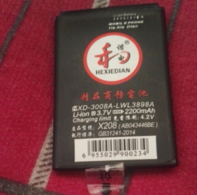 HXD-3008A-LWL3898A锂电池3.7v 2200MAH产品型号x208(ab043446be)
