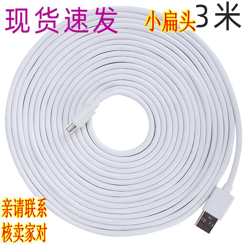适配DC5V充电源线通用智能门铃摄像机扁头指纹锁电池云台充电器插线5V2A智能锁门把micro/Tpye-c扁口接数据线
