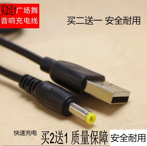 小圆头电源线充电器5V2A数据DC