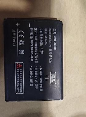 锂离子电池型号JGD-j6008标称容量580MAH电压3.7v充电板老款手机
