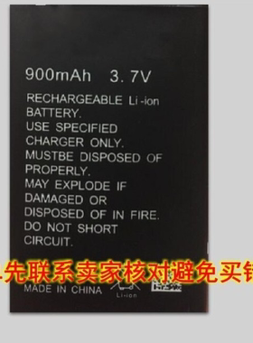 RVU爱友收音机播放器里面电池-bl一5C锂电池 900MAH 3.7V老款电板