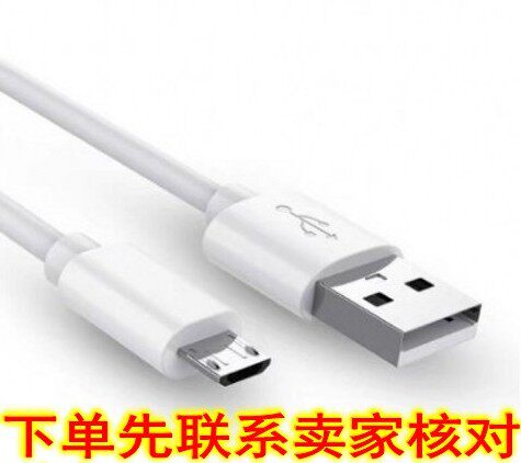 扁接口充电数据线DC5V唱童谣