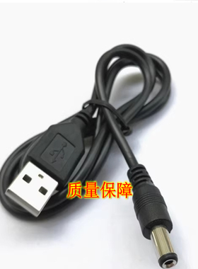 适用扫地机器人充电线智能全自动擦地机拖地一体吸尘机5V1A电源线圆头USB数据线圆孔么么宠物饮水机U型按摩枕