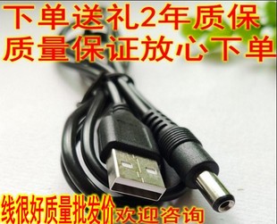 电动玩具车赛车充电线DC5V小圆頭孔数据线USB充电器电源线6V冲电