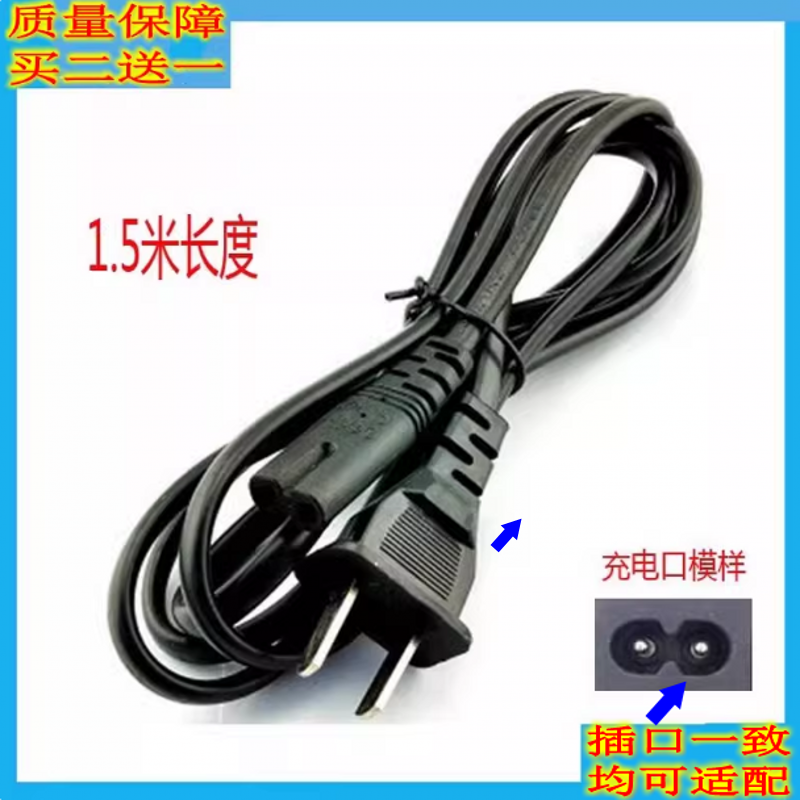 电源线双两孔2芯插头8字适用ps54游戏机充电器打印音响电视appletv港版OTO按摩垫台灯PS3背锅侠小米平衡车PRO
