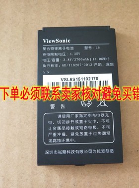 viewsonic 聚合物锂离子电池 型号L6 电压4.35V 容量3.8V/3700MAH