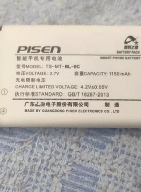 适用播放器收音机广播机电池TS-MT-BL-5C电池智能手机960MAH专4C