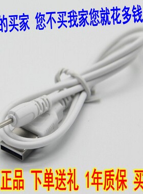 适配日本INTENICE M2声波洁面仪充电器电源线AkiraCosme数据线DC-5V小圆头女用硅胶洗脸仪充电线细长头圆孔M2