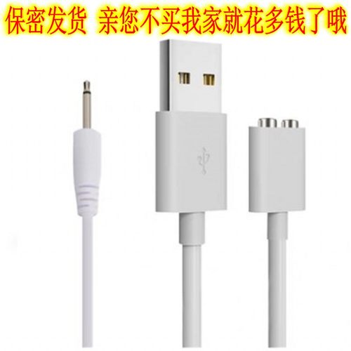 适用kistoy polly秒潮充电器规格磁吸间距5mm圆口孔针尖头DC2.5充电线kisstoy成人玩具cachito失控猫爪数据线