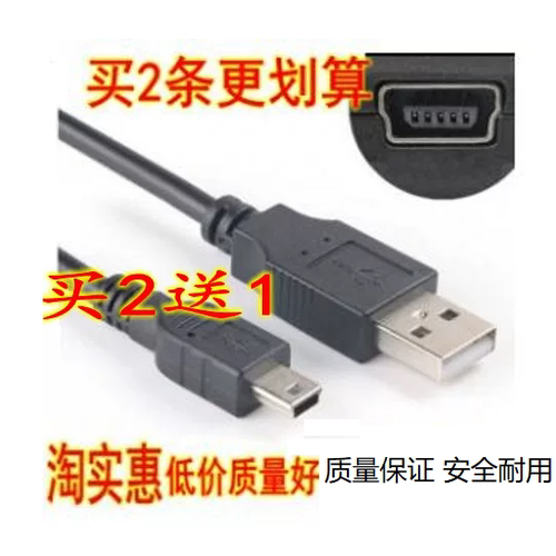 数据线道通USB数据线厚口T梯形