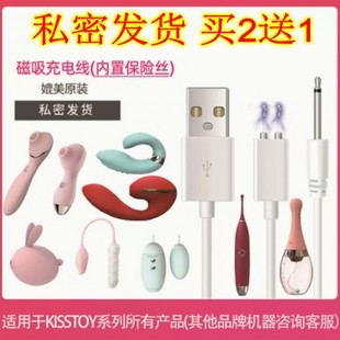 充电线适配cachito诱桃失控二代油桃KISSTOY秒潮polly plus电源线振震动棒两点磁吸针头电器kistoya-king max
