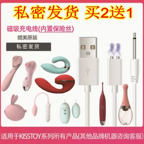 磁吸针头式充电线失控振动按摩棒