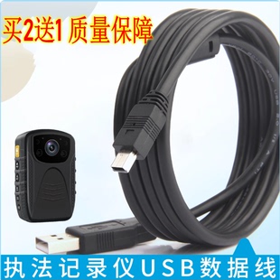 适用执法记录仪DSJ-C8 A5 A8S Z3 V8 V9 V3 V6 C9数据线警翼DSJ-K5 K8 K9充电器线电源华德安记录仪4H6H5联想