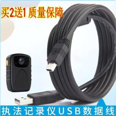 适用执法记录仪DSJ-C8 A5 A8S Z3 V8 V9 V3 V6 C9数据线警翼DSJ-K5 K8 K9充电器线电源华德安记录仪4H6H5联想