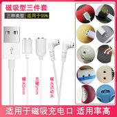 充电源线芭芭拉天羿吮吸震动棒磁吸自神慰器万能通用barbra充电数据线针式 女性阴帝吮吸口舔刺激女士按摩棒仪