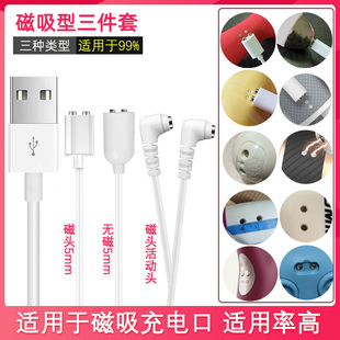 充电源线芭芭拉天羿吮吸震动棒磁吸自神慰器万能通用barbra充电数据线针式女性阴帝吮吸口舔刺激女士按摩棒仪