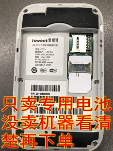 随身WIFI爱威特4G-LTE无线数据终端ISWEET锂t821电池3.8V MF800-2
