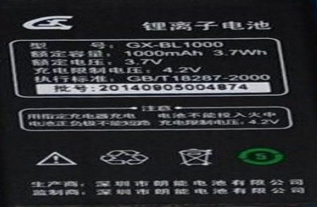 哆啦A梦TD866锂离子电池多拉暖喜洋洋GXBL1000儿童手机电板充电器