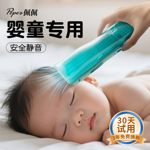 佩佩婴儿理髲器超静音自动吸发宝宝专用新生幼儿童剃发电推剪家用