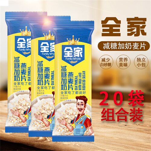 减糖加奶燕麦片独立小包即食奶味浓香营养代早餐冲调杂粮谷物