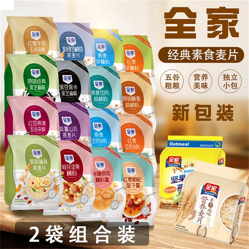 全家麦片838G果蔬膳食桂花坚果藕粉22小包五谷营养燕麦粥素食健康