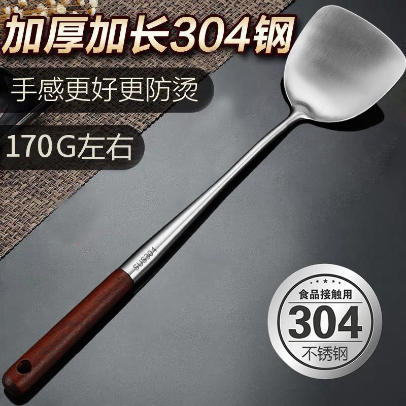 锅铲铁锅专用加长304不锈钢锅铲炒菜铁铲子厨房家用木柄炒铲炒勺