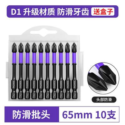 德国D1冲击批头钨钢强磁十字头高硬度手电钻防滑螺丝电动螺丝刀头