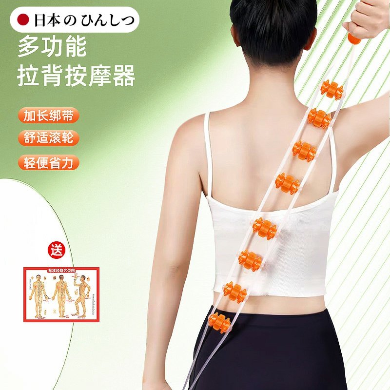 日本拉背条按摩器疏通经络肩颈椎腰部背部滚珠后背手动滚轮不求人