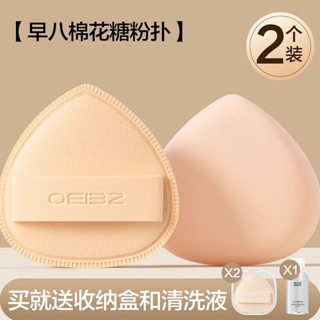 棉花糖气垫粉扑粉底液专用干湿两用不吃粉的上妆神器化美妆蛋超软,彩妆/香水/美妆工具,化妆/美容工具,淘宝优惠券,粉丝福利购,淘宝优惠卷