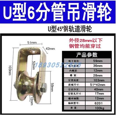 新款45号钢圆钢钢管滑轮吊轮6分管1寸2寸穿圆管轨道轮方管槽钢吊