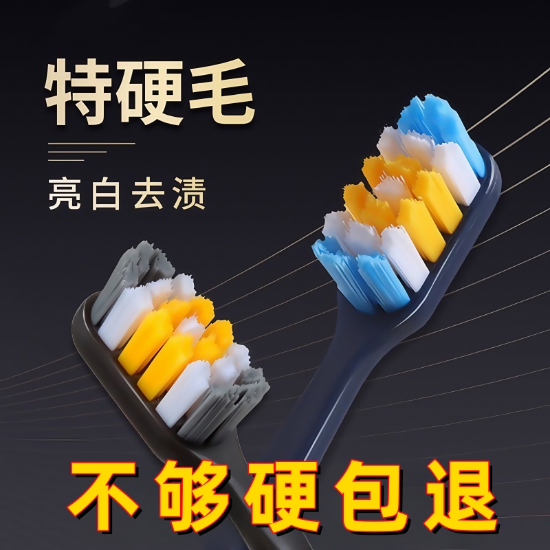 男士专用特硬毛牙刷硬毛超硬成年人去渍波浪刷子高档家用宽头