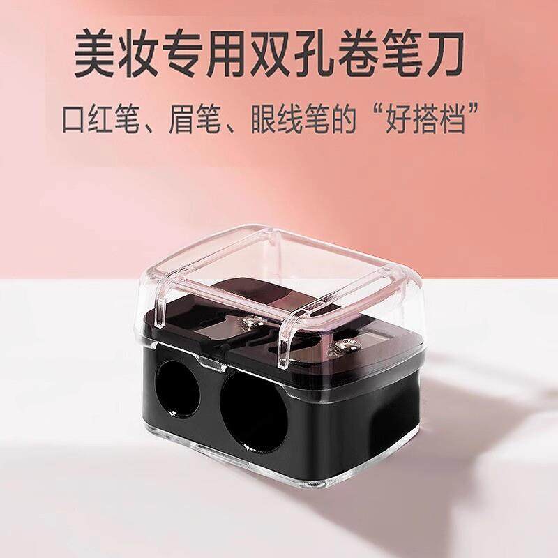 美妆工具化妆笔卷笔刀眉笔眼线胶笔刨刀双孔削笔器刨笔刀神器