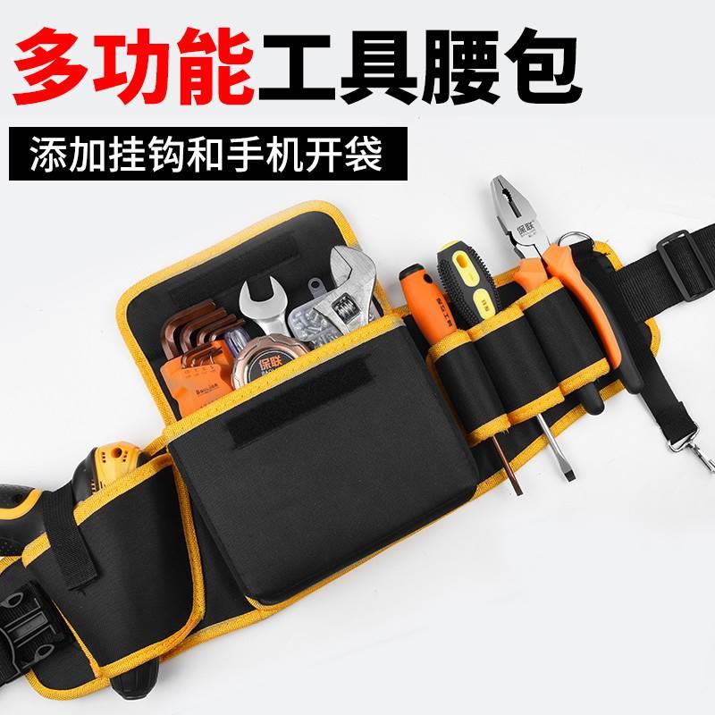 电工工具包帆布腰包结实耐用便携收纳维修耐磨多功能袋挂包汽修用