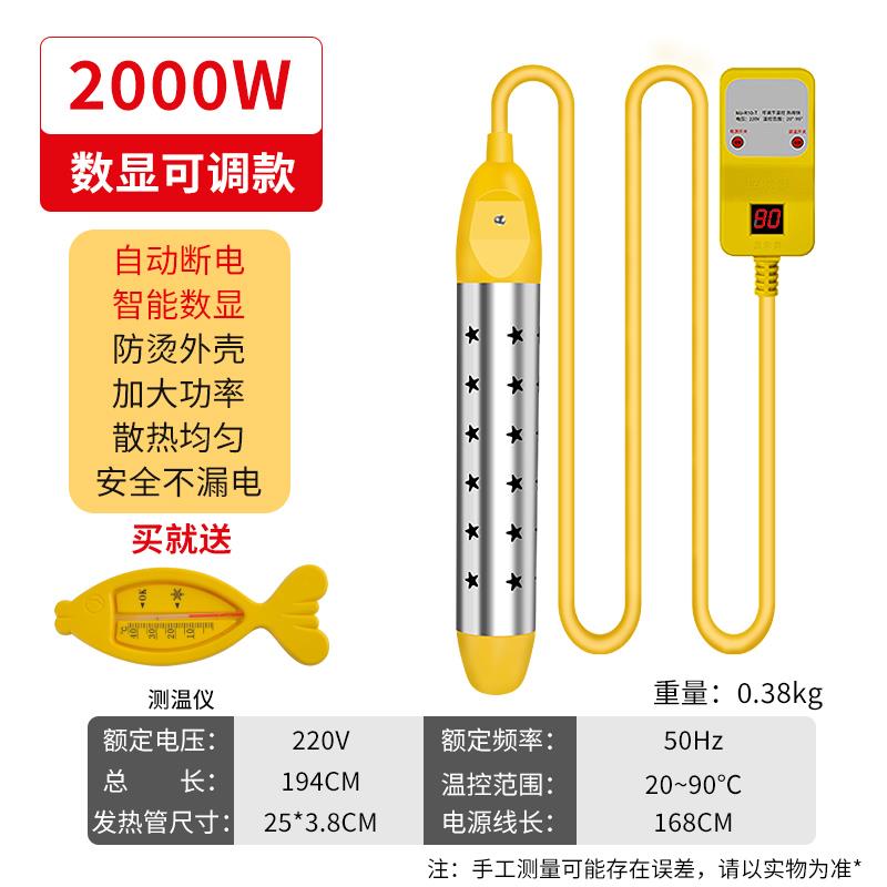 德国精工热得快烧水棒安全自动断电烧水的电热棒温控大功率加热棒 五金/工具 光缆气密头 原图主图