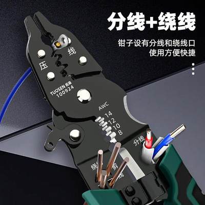 日本新款多功能剥线钳工业级电工专用弯头拨压线神器扒皮剪线钳子