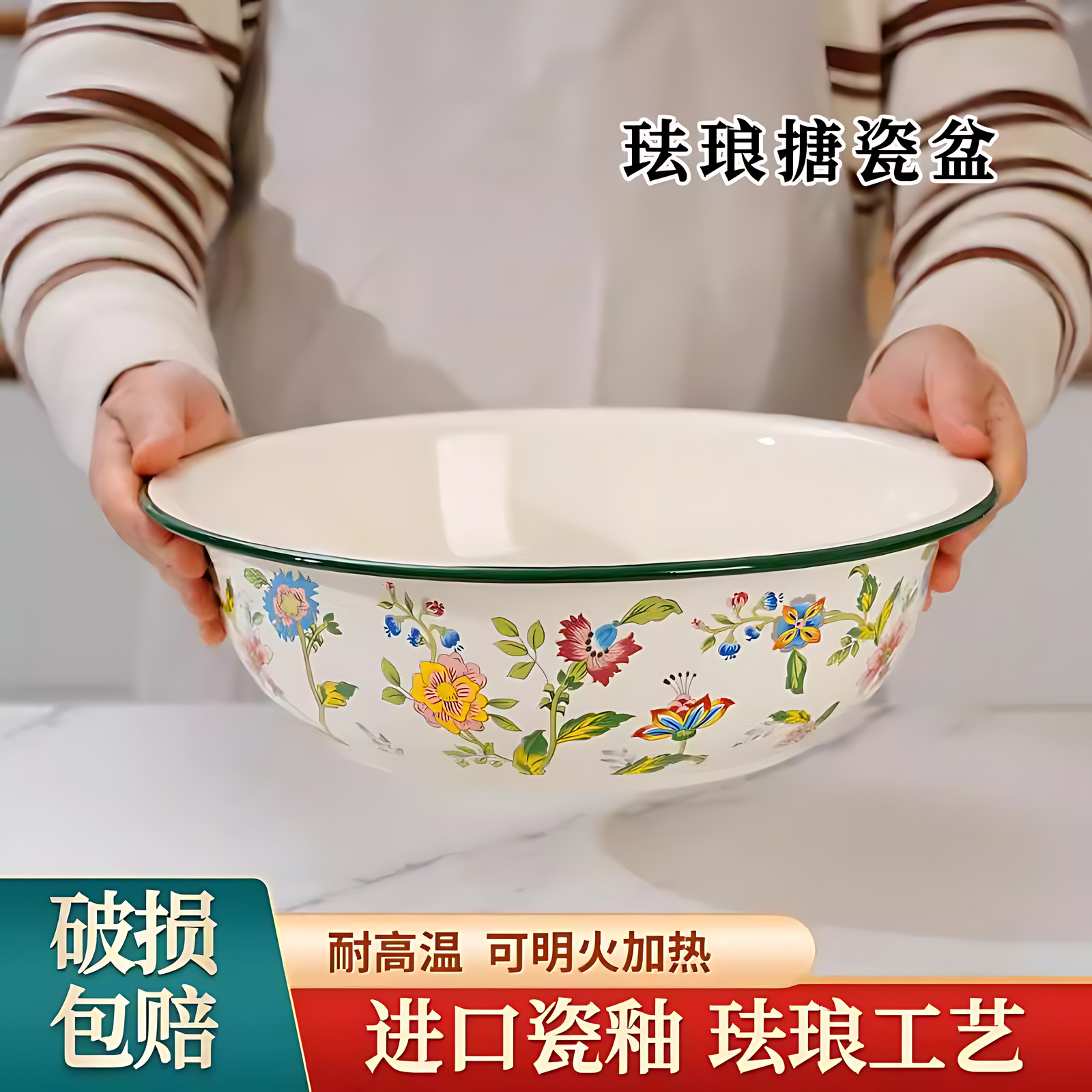搪瓷盆食品级老式加厚揉面和面盆带盖子家用厨房洗菜盆搪瓷洗脸盆