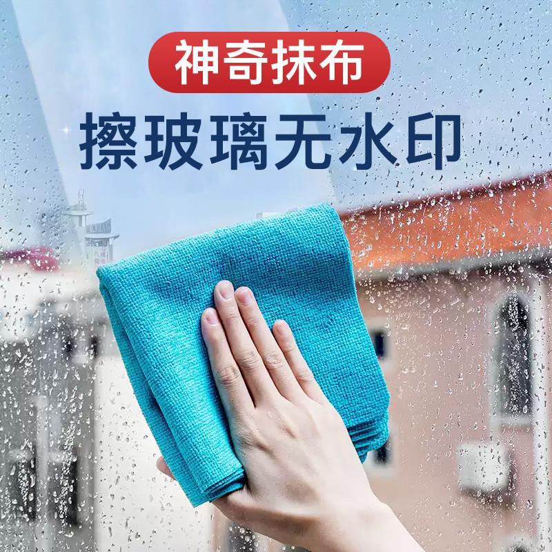 抹布保洁专用不留痕擦玻璃无水印抹布家用镜子清洁布吸水不掉毛魔