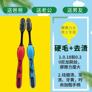 成人牙刷硬毛超硬 去黄亮白 去烟渍家用中硬大头波浪型10支家庭装