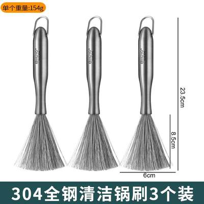 德国304厨房专用带柄刷锅神器不锈钢钢丝刷子家用厨具不掉丝锅刷