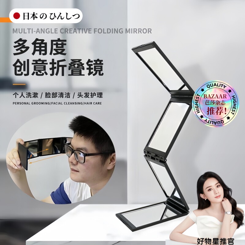 可折叠四面镜子自己理髲可以看到后脑勺可携式化妆镜随身携带后照