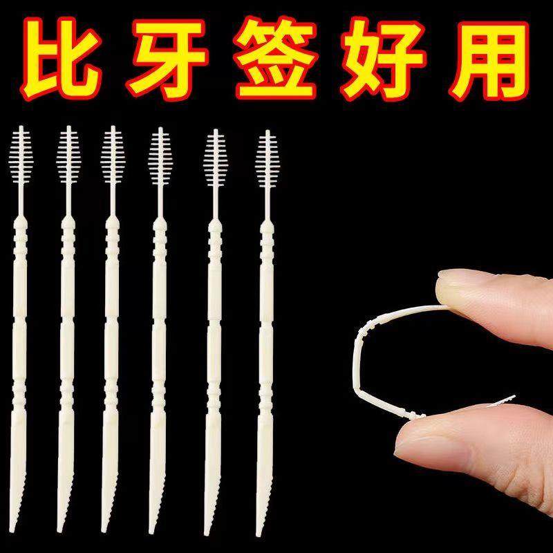 【天猫正品】韩国二合一便携塑料鱼骨牙签剔牙神器毛刷一次性双头图片