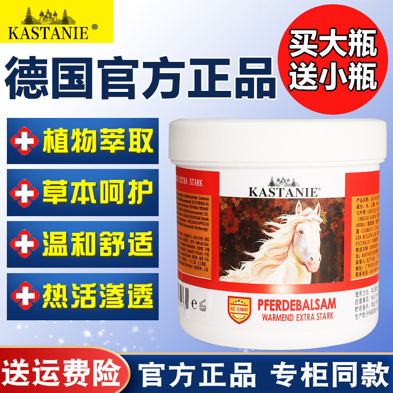 德国马栗乐按摩凝胶官方正品