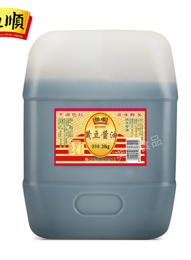 恒顺黄豆酱油大桶非熬制酱油锅盖面酱油原料酱油