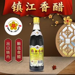 镇江香醋黑醋金梅醋镇江香醋酿造食醋炒菜蘸食饺子醋出口醋