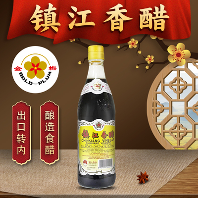 镇江黑醋镇江香醋金梅醋
